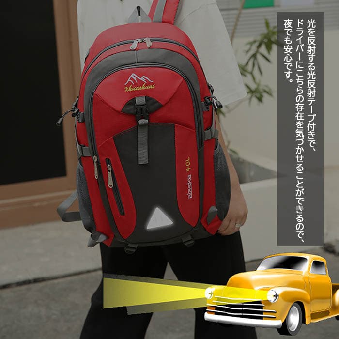 高校生 リュック 高校生向け大容量防水リュック40L60L反射テープ付き