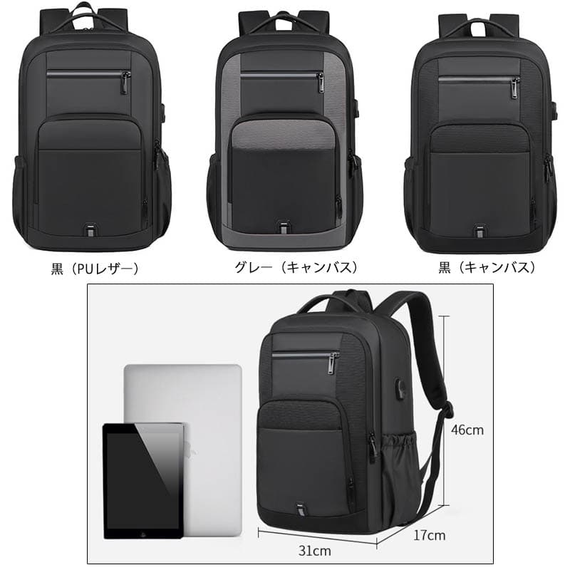 高校生 リュック 高校生向け多機能防水リュック充電ポート付き大容量